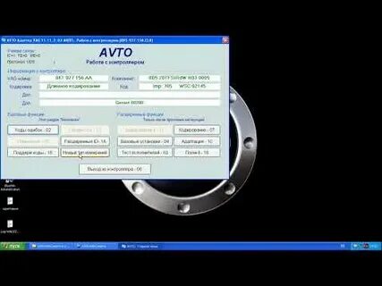 Сброс адаптации ауди