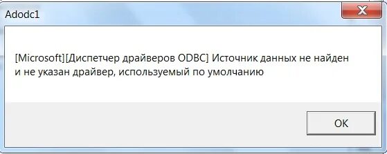 Сделать оперу браузером по умолчанию. Установить принтер по умолчанию. Не указан драйвер используемый по умолчанию. Не указан драйвер используемый по умолчанию. Не указан драйвер используемый по умолчанию.