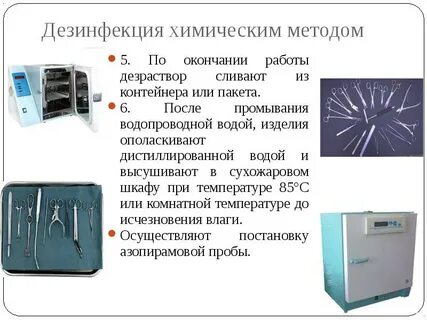 Сухожаровой шкаф алгоритм