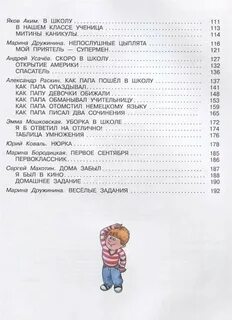 Большая книга стихов и рассказов