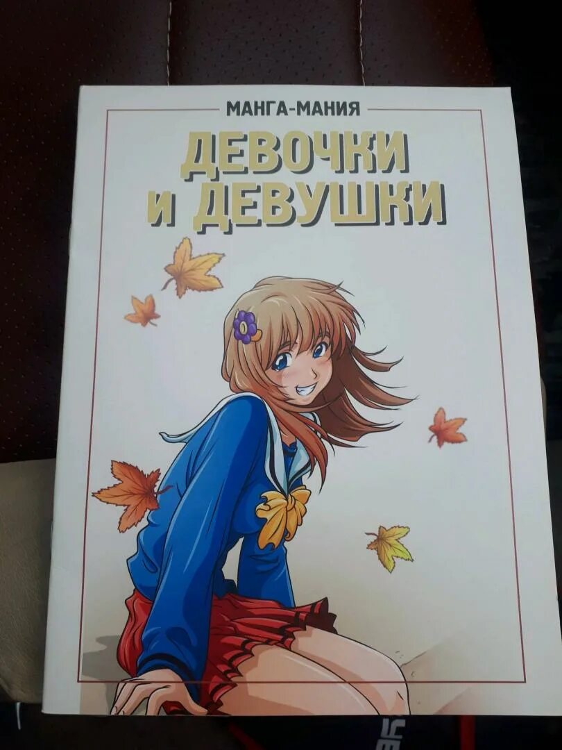 Читать книгу мания. Читать книгу мания