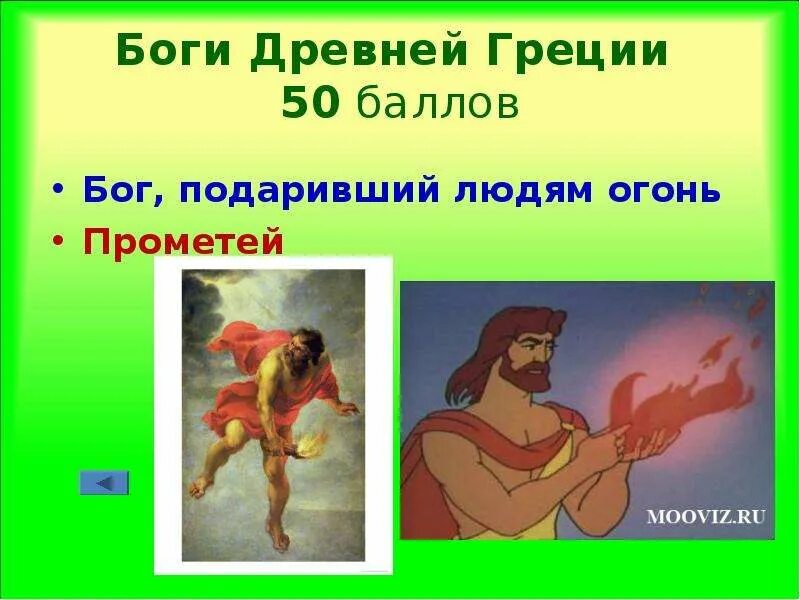 Бог чего горит. Прометей с огнем бог древней греции. древние боги греции. мифы о богах древней греции. прометей древняя греция.