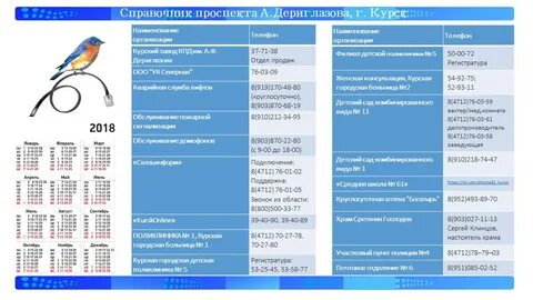 Маршрутка курск дериглазова
