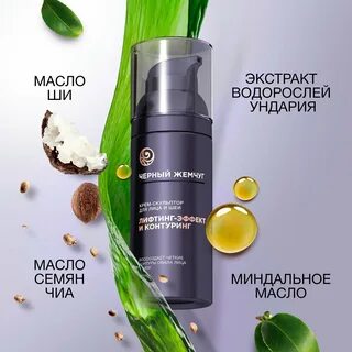 Крем лифт активатор