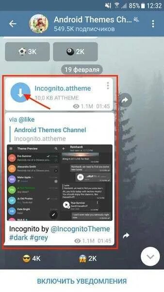 Как изменить тему телеграм. Как изменить тему в телеграмме. как поменять тему в телеграмме на андроиде. темы для телеграмма. красивые темы для телеграмма.