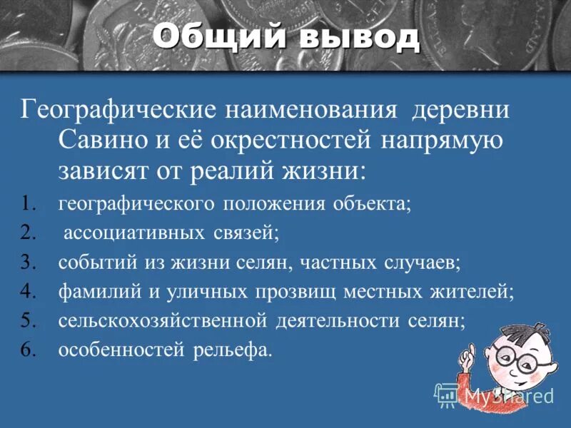 там среди пампасов бегают бизоны текст. найди ошибку география. ошибки в географических названиях. исправьте географические ошибки. ошибки в географических названиях.