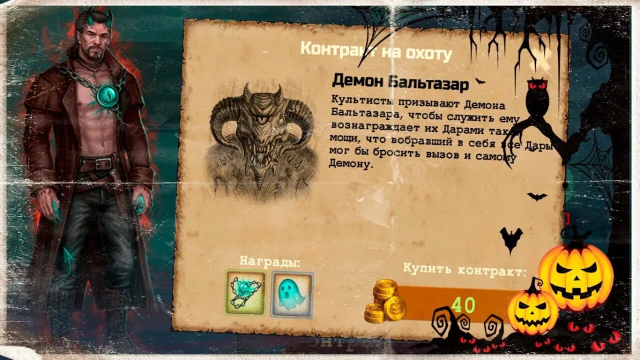 Day r хеллоуинский ивент 2023. Дей р хэллоуин. Дей р премиум хэллоуин ночь. Day r хеллоуинский ивент 2023. Day r хэллоуин демон.