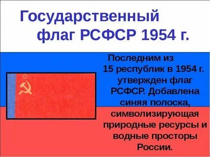 Государственный флаг утвержден
