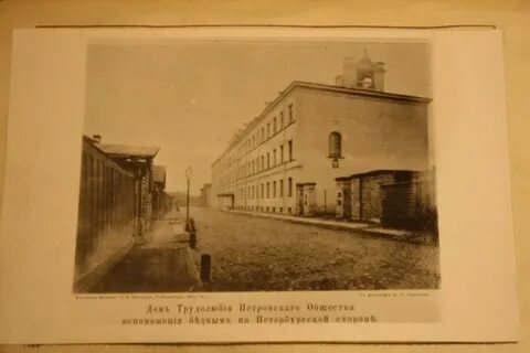 Петровское общество