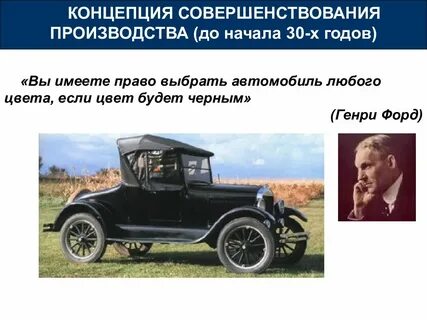 Форд про цвет автомобиля