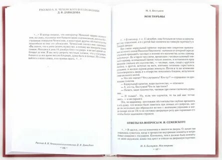 Чеченское изложение
