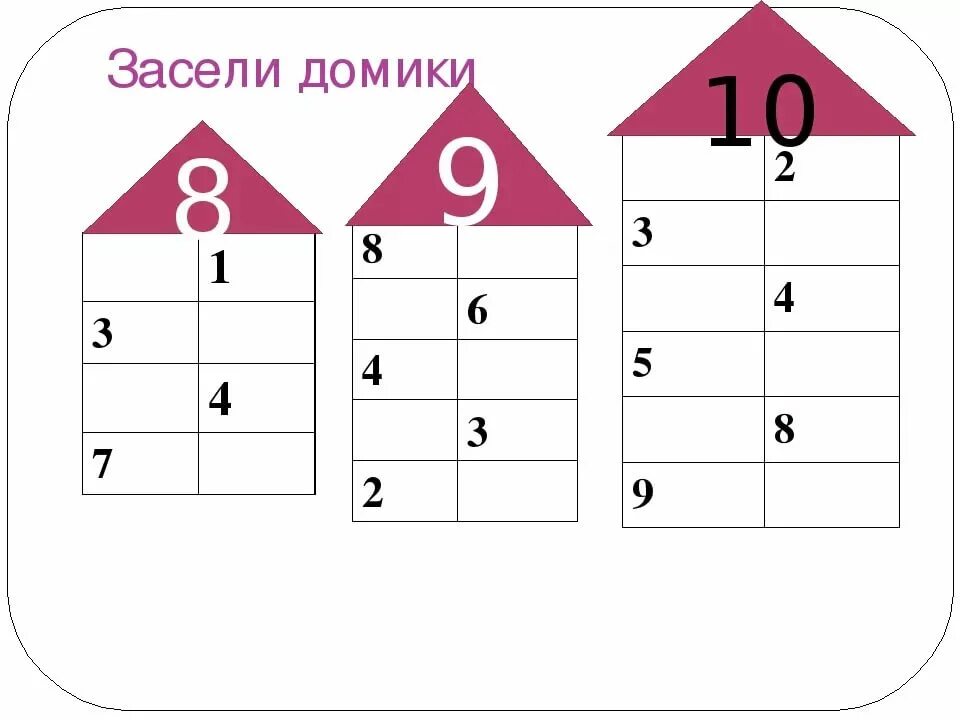 Состав числа до 10 домики тренажер распечатать. Засели домики состав числа. Состав числа засели домики числами. Состав числа 5.6.7 числовые домики. Числовые домики состав.