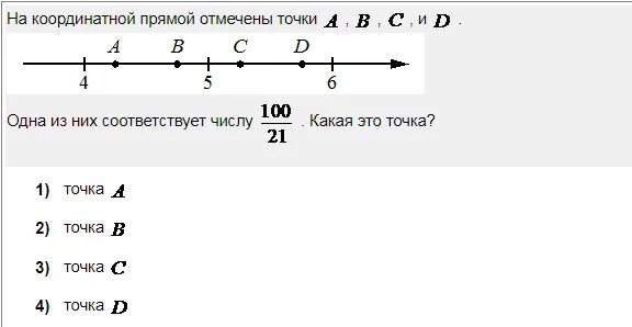 Отметьте на координатной прямой 8 корень 2