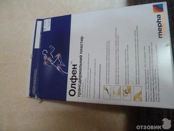 пластырь для спины обезболивающий олфен. олфен пластырь россия. олфен пластырь аптека. олфен пластырь. олфен пластырь инструкция.