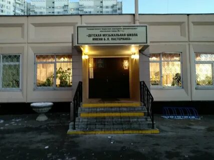 Гимназия бориса пастернака