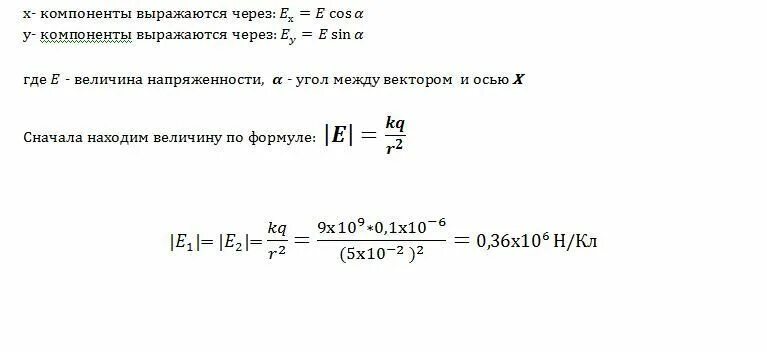 Два заряда по 10-7 кл расположены на расстоянии 6 см друг. Два заряда по 2 10-7 кл расположены на расстоянии 40 см. Два заряда по 2 10-7 кл расположены на расстоянии. Заряды по 0.1 МККЛ расположены на расстоянии 6 см друг от друга. Одноименные заряды по 0.1 мккл каждый находятся