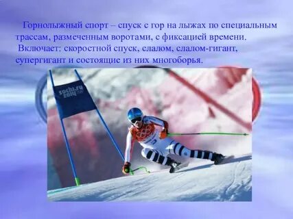 Лыжный спорт интересные факты