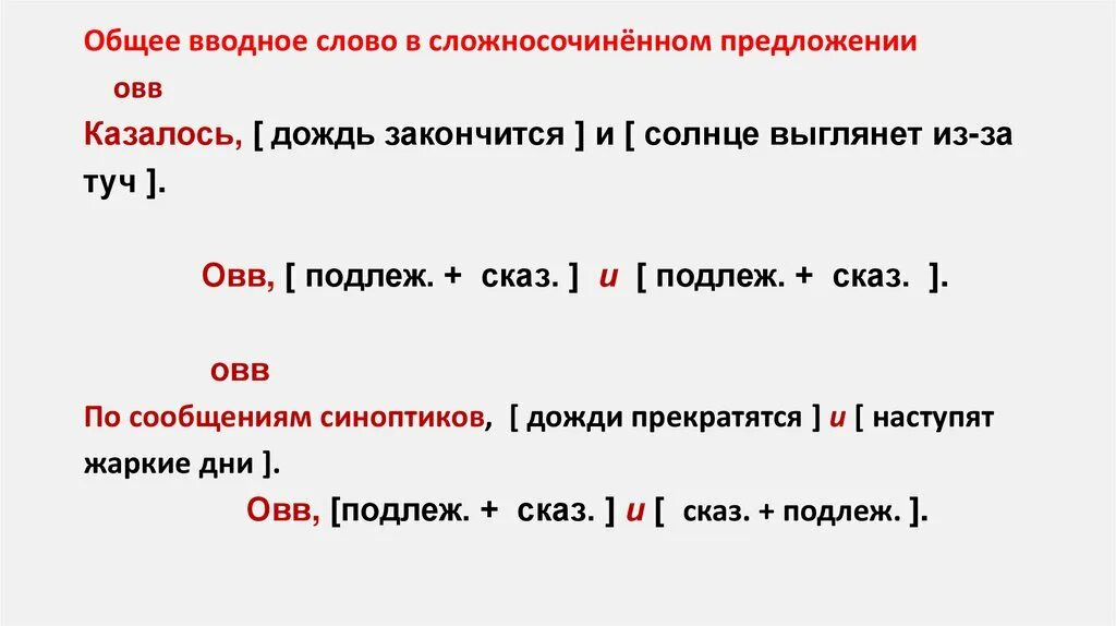 Сложносочиненные предложения из произведений. Знаки препинания в сложносочиненном предложении. Тире в сложносочиненном предложении. Знаки препинания в сложносочиненном предложении 6 класс. Знаки препинания в сложносочиненном предложении 9 класс.