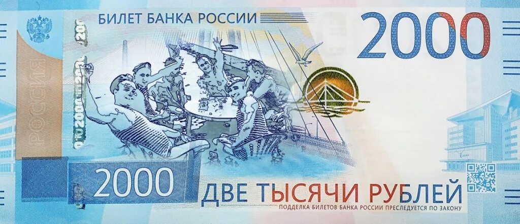 Банкнота 2000 рублей 2017 Серии АА Unc
