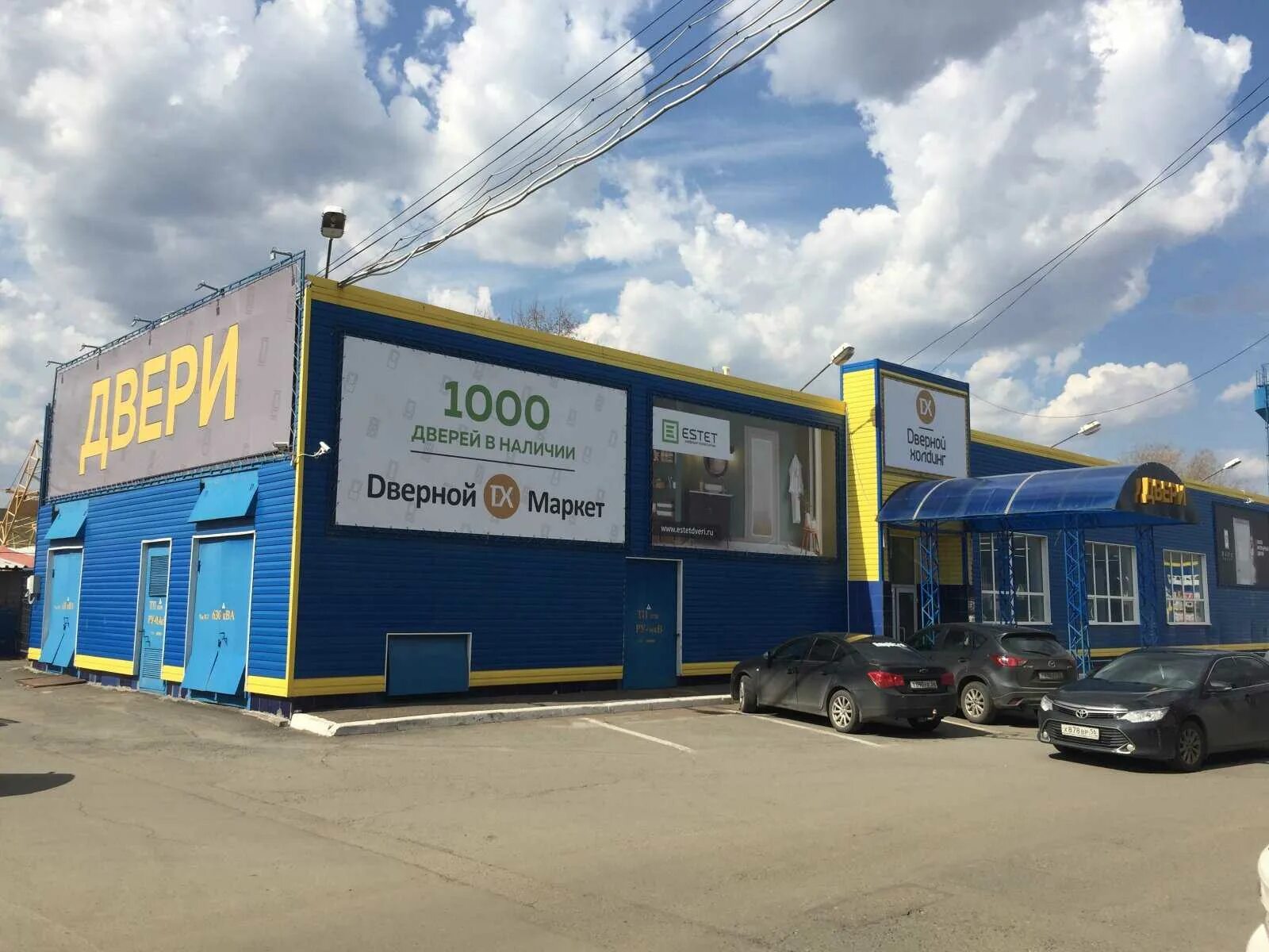 Проезд автоматики 28а оренбург. Автоматики 28а оренбург. стройландия оренбург проезд автоматики 28а. пр-д автоматики 28.