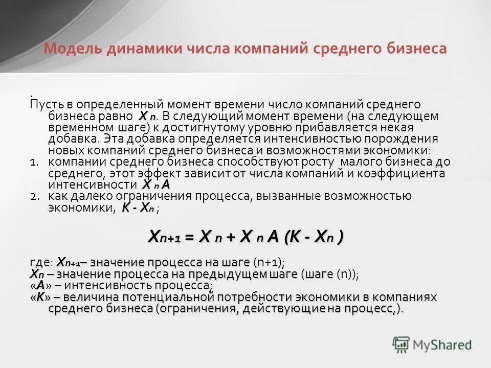 Среднее предприятие ответ 1. Среднее предприятие ответ 1