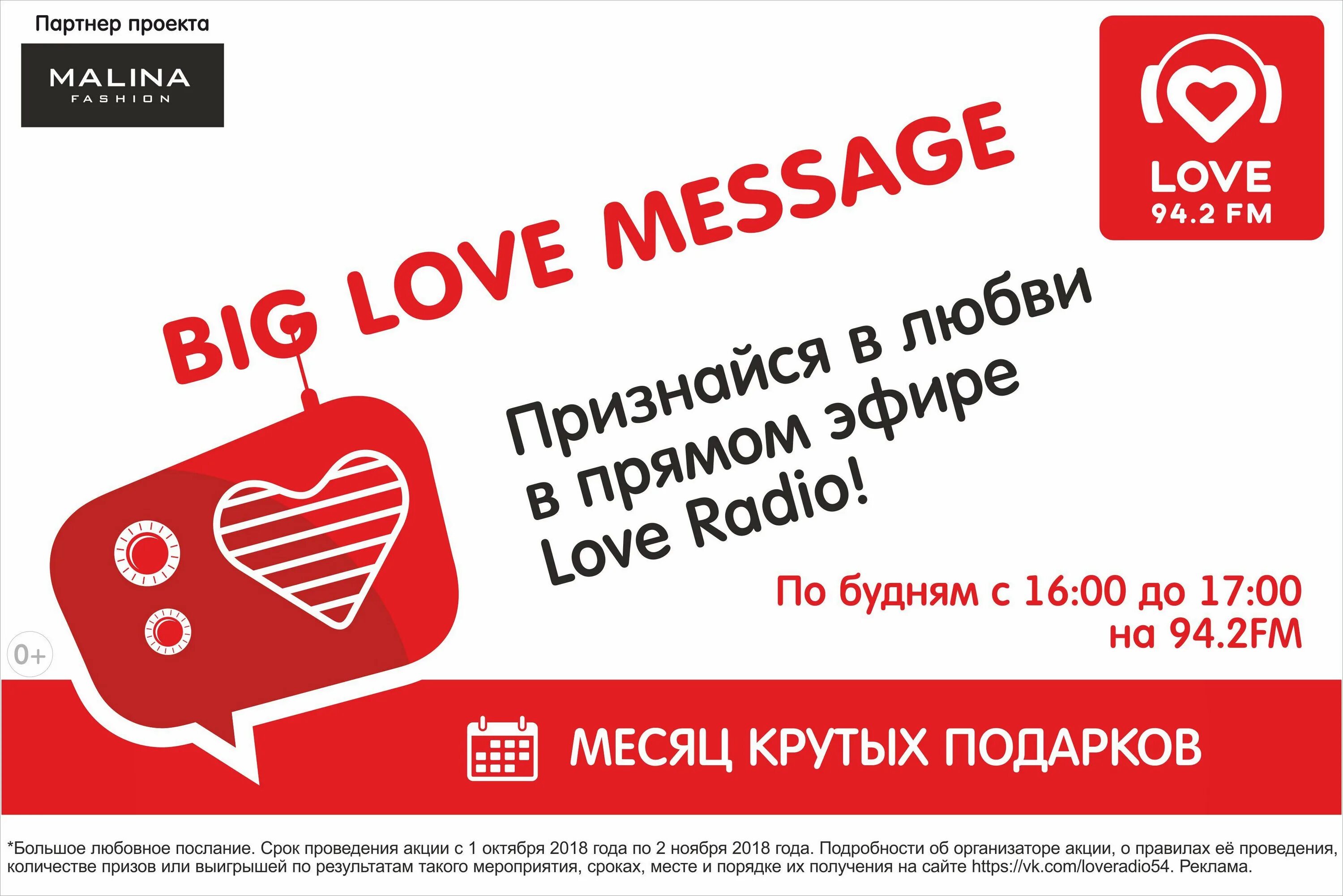 Лав радио. Лав радио логотип. Love Radio картинки. Лав радио ВК. Радио 102.2 фм