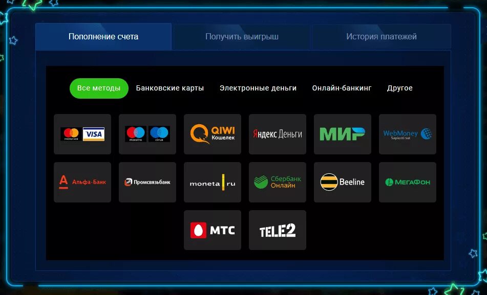 Игры с оплатой и выводом. Вулкан пополнение счета. Пополнение счета казино. Вывод средств казино. Пополнить счет казино.