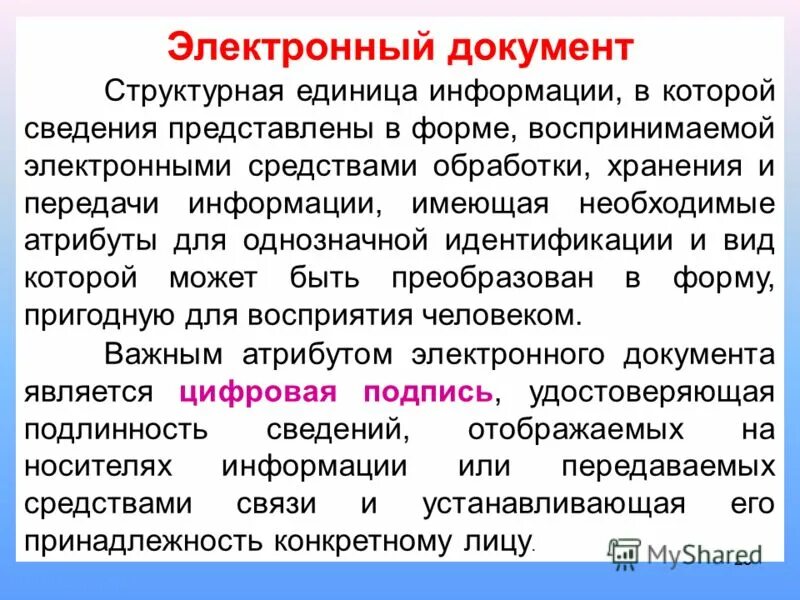 Поскольку представленная информация. Поскольку представленная информация. Информация представленная в форме пригодной для обработки. Непрерывная информация это. Высказывания по информатике.