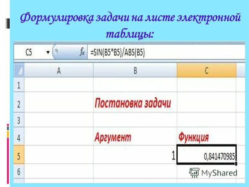 Основные параметры режима сварки рдс. Выбор параметров таблицы. Задачи методом подбора. Решение квадратных уравнений в excel подбор параметра. Выбор параметров таблицы.