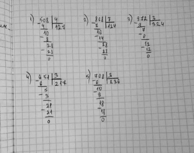 3 делим на 32. Вычисли столбиком. Поделить на 3 столбиком\. Деление столбиком на 7. 868 7 В столбик.