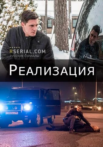 Реализация 2 конец