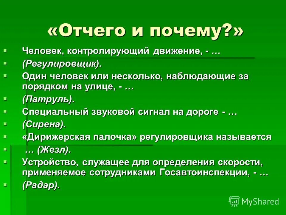 Компьютерное моделирование в биомеханике. Контроль движения иллюстрация. Сверхспособности мозга. Регулировщик дорожного движения для детей. Сверхвозможности человеческого мозга.