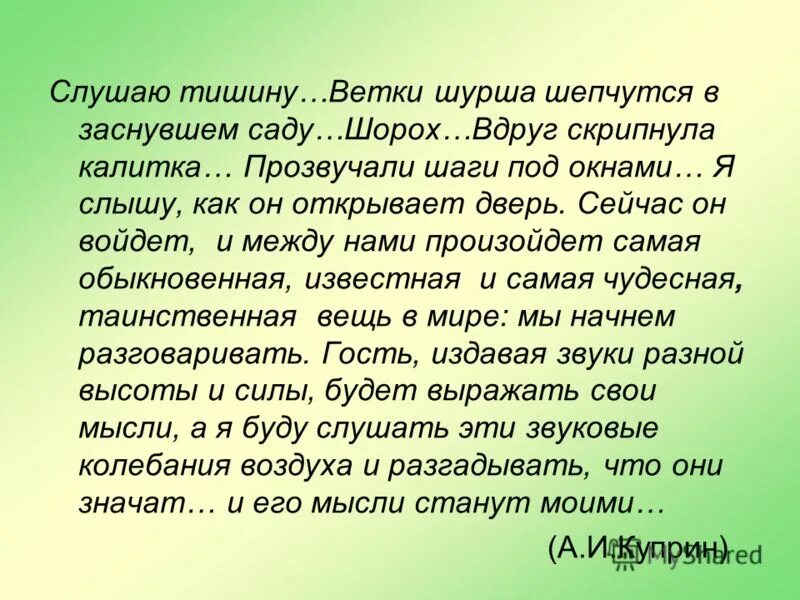 Песня вдруг как в сказке скрипнула дверь слушать. Скрипнула дверь текст. Вдруг в сказке скрипнула дверь текст. Скрипнула калитка. Вдруг скрипнет дверь текст песни