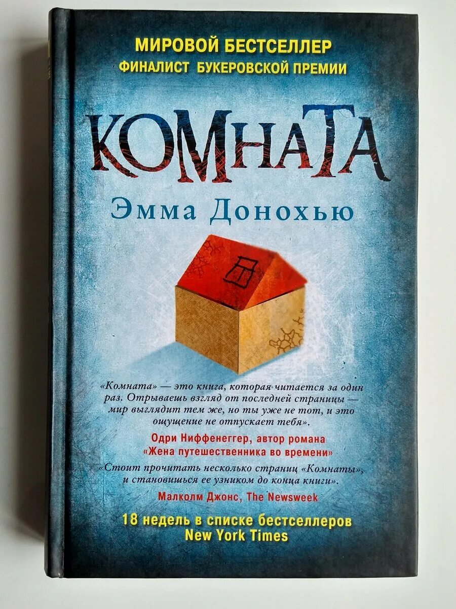 Комната с книгами. Автор книг комната. Первый том 5 читать