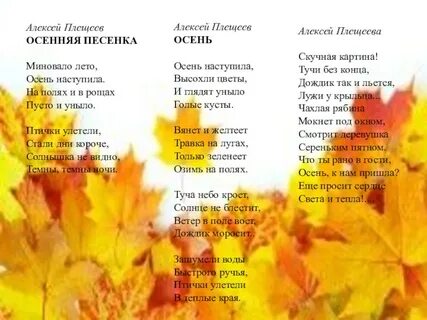 Снова настала осень