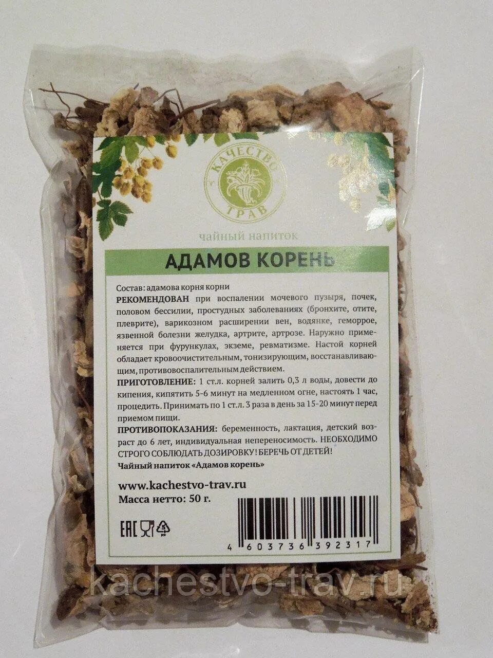 Адамов корень (Тамус) (50 гр). Адамов корень (Тамус) (1 кг). Адамов корень (Тамус обыкновенный). Адамов корень растение.