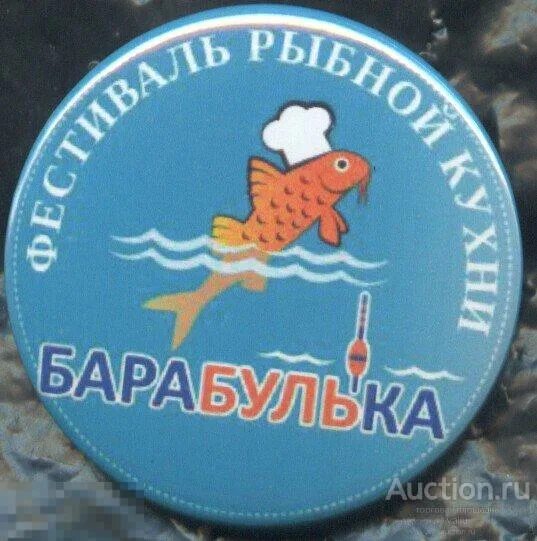 Барабулька с днем рождения. Жители черного моря. Барабулька рыба сообщение. Барабулька черноморская. Барабулька максимальный размер.