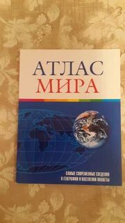 Атлас 24 год