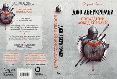 Закон джо