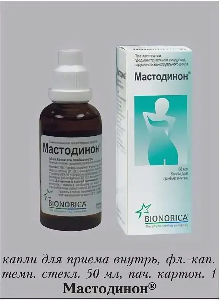 Мастодинон капли 50мл. Мастодинон капли д/пр внутрь 50мл. Мастодинон 50 мл. Мастодинон капли для приема внутрь 100мл.