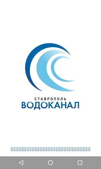 Муниципальное унитарное предприятие "Водоканал" города Ставрополя. Водоканал логотип. Водоканал логотип Ставрополь. МУП Водоканал Первоуральск. Сайт ставропольского водоканала