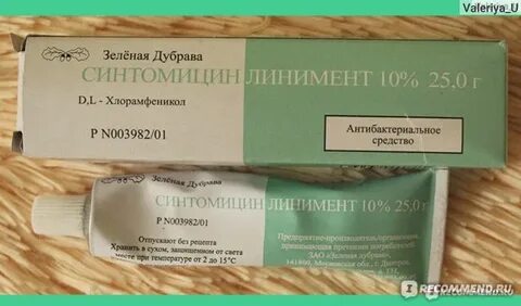 Синтомицин от прыщей