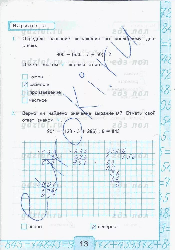 Ответы по контрольным 2 класс рудницкая. Ответы по математике 4 класс Рудницкая. Тетрадь по ВПР 4 класс математика Рудницкая. Гдз по математике 4 класс контрольные работы Рудницкая. Тест ВПР по математике 2 класс Рудницкая ответы.