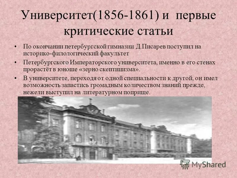 иркутский государственный университет филологический факультет. историко филологический факультет. иркутский государственный университет 1960-. петербургский университет блок. историко-филологический факультет петербургского университета.