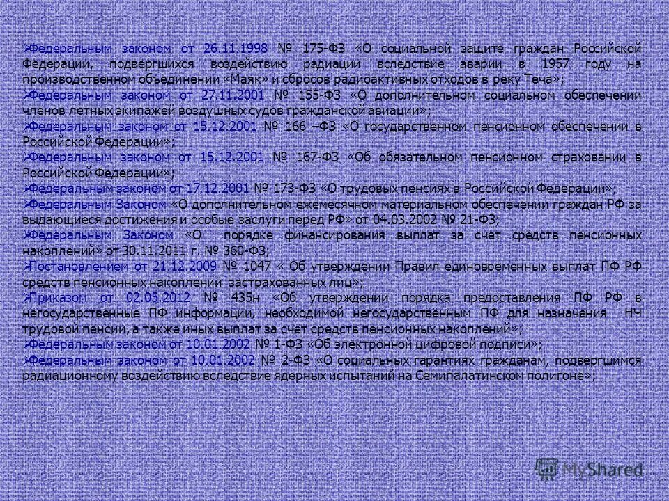 Льготы по семипалатинскому полигону. Удостоверение на льготы семипалатинский полигон. Льготы семипалатинский полигон. Удостоверение семипалатинского полигона. Удостоверение на льготы семипалатинский полигон.