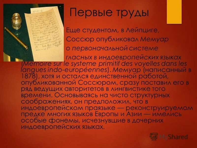Книга мемуар. Прудон книги. Что такое мемуар. Что такое мемуар. Что такое мемуар.