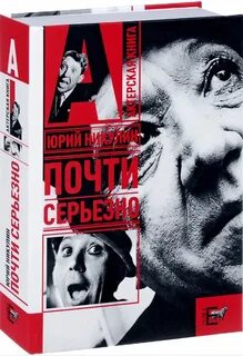Серьезные книги