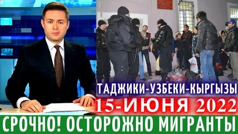 Депортация таджиков 2024