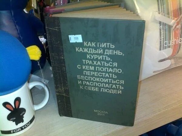 Книга Как Пить Каждый День Заниматься Сексом