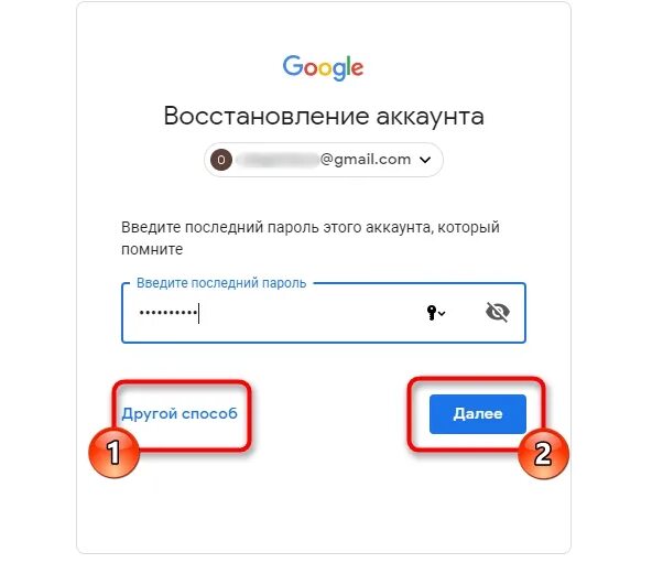 Как удалить аккаунт в google play. Как выйти из аккаунта гугл.